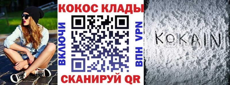 Купить Мензелинск Cocaine Перу