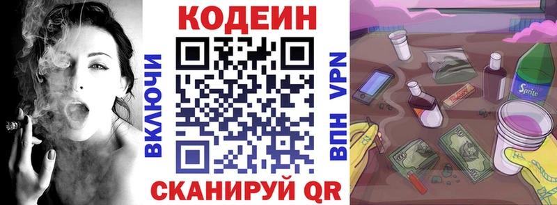 Codein напиток Lean (лин)  Купить закладки  Мензелинск 