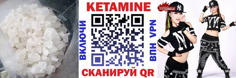 Кетамин VHQ  Купить где  Мензелинск 