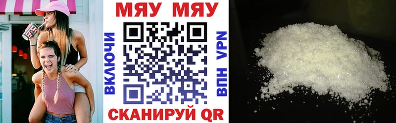 Купить Мензелинск Мефедрон 4 MMC