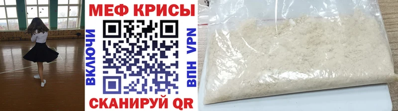 МЕФ кристаллы Мензелинск