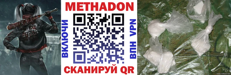 МЕТАДОН VHQ  Купить  Мензелинск 
