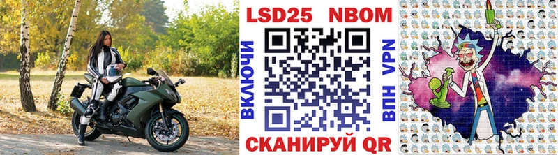 Марки N-bome 1500мкг  Купить  Мензелинск 